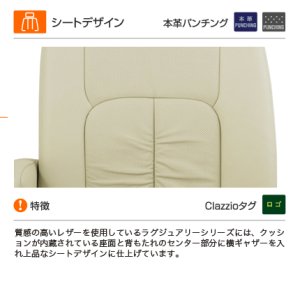 画像3: 【ホンダ　アコードワゴン　ＣＦ６／ＣＦ７／ＣＨ９】Ｃｌａｚｚｉｏ・クラッツィオ　車種専用シートカバー　本革パンチングタイプ