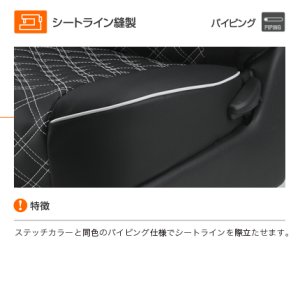 画像5: 【ホンダ　ゼスト　スパーク　ＪＥ１／ＪＥ２】Ｃｌａｚｚｉｏ・クラッツィオ　車種専用　シートカバー　キルティングタイプ　