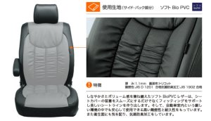 画像4: シートカバー ECT 【ヴェルファイアANH20W/ANH25W/GGH20W/GGH25W   前期H20/5〜H23/10】 Clazzio・クラッツィオ 車種専用 1台分セット