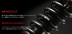 画像5: 車高調　送料無料 【２１０系クラウン　ＡＲＳ２１０／ＧＲＳ２１０／ＧＲＳ２１４】 ＢＬＩＴＺ・ブリッツ ＺＺ－Ｒ・ダブルゼットアール　１台分セット