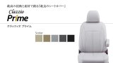 レザー調シートカバー 【トヨタ　ハイエースバン　Ｈ１６／８〜　2列シート車 ＫＤＨ２０１／ＫＤＨ２０６／ＫＤＨ２１１／ＴＲＨ２００／ＴＲＨ２１１／ＴＲＨ２１６・２２１・２２６】 Ｃｌａｚｚｉｏ・クラッツィオ プライム　車種専用　全席セット