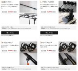 Ｈａｒｄ Ｃａｒｇo Ｃａｒｒｉｅｒ　ＯＰＴＩＯＮ ＰＡＲＴＳ ハードカーゴキャリア用オプションパーツ 【追加スライドバー・ノブボルトナット・フッククランプ・ライトクランプ】