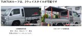 ＴＵＫＴＵＫ・トゥクトゥクルーフ オプション幌３点ＫＩＴ 【スーパーキャリィ　DA16T　スズキ】 サイド・リアセット　ゴム紐付き AR　SPORT 