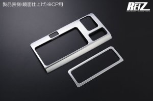 画像7: 鏡面仕上げ　インテリアパネル２ピースセット 【前期ハイゼットトラック、ハイゼットジャンボ 　S500P　S510P　ダイハツ　〜2021.12.20】 REIZ　ライツ