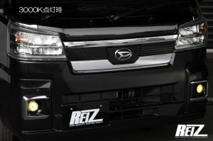 画像8: マルチカラーチェンジフォグランプ 3色変更　純正交換 【後期ハイゼットジャンボ、ハイゼットトラック 　S500P/S510P　221/12/21〜　ダイハツ】 ライツ 