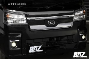 画像9: マルチカラーチェンジフォグランプ 3色変更　純正交換 【後期ハイゼットジャンボ、ハイゼットトラック 　S500P/S510P　221/12/21〜　ダイハツ】 ライツ 