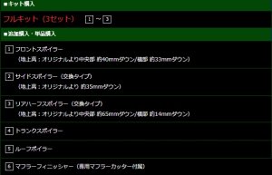 画像8: リアハーフスポイラー ＦＲＰ製【トヨタ　３５クラウンＣＲＯＳＳＯＶＥＲ 2022.10〜】 ＡＩＭＧＡＩＮ・エイムゲイン 純ＶＩＰ　ＥＸＥ 
