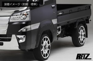 画像3: オーバーフエンダー　片側9mm 【ハイゼットトラック/ジャンボ　前期・後期共通　ダイハツ】 フロント・リアセット ＲＥＩＺ