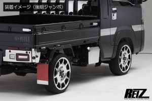 画像4: オーバーフエンダー　片側9mm 【ハイゼットトラック/ジャンボ　前期・後期共通　ダイハツ】 フロント・リアセット ＲＥＩＺ