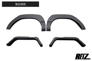 画像9: オーバーフエンダー　片側9mm 【ハイゼットトラック/ジャンボ　前期・後期共通　ダイハツ】 フロント・リアセット ＲＥＩＺ