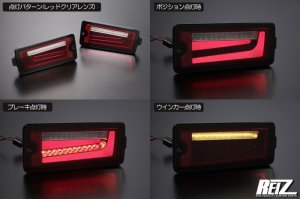 画像13: Ver.2　O&E フルＬＥＤテールランプ 【後期ハイゼットトラック/ジャンボ　Ｓ５００Ｐ/Ｓ５１０Ｐ】 流星バージョン 左右セット 