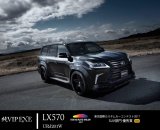 フロントワイドフェンダー 50mmワイド 【ＬＥＸＵＳ・レクサス ＬＸ５７０　ＵＲＪ２０１Ｗ 　】 純ＶＩＰ　ＥＸＥ エイムゲイン・ＡＩＭＧＡＩＮ 　