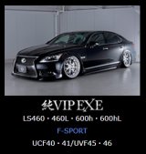リアハーフスポイラー 【ＬＥＸＵＳ・レクサス ４０ＬＳ後期　F　SPORT　 LS460・460L・600h・600hL 　USF40・41/UVF45.46 2012.10~2017.10】 純ＶＩＰ　ＥＸＥ エイムゲイン・ＡＩＭＧＡＩＮ 　