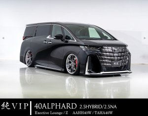 画像1: エアロパーツ３点セット　純VIP 【40アルファードExective　Lounge/Z 　AAHH40W/AGH40W】 ＡＩＭＧＡＩＮ フロントバンパースポイラー+アンダースポイラー・サイドスポイラー・リアバンパー 