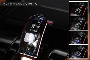 画像2: クリスタルシフトノブ 　４０系アルファード　ヴェルファイア 純正交換式 イルミネーション/シフトインジケーター機能搭載 