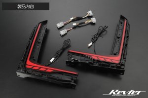 画像6: ＬＥＤリアバンパーライト 　４０系ヴェルファイア ガーニッシュ純正交換タイプ オープニング機能・シーケンシャルウィンカー搭載 