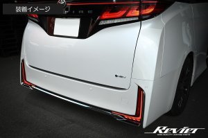 画像5: ＬＥＤリアバンパーライト 　４０系ヴェルファイア ガーニッシュ純正交換タイプ オープニング機能・シーケンシャルウィンカー搭載 