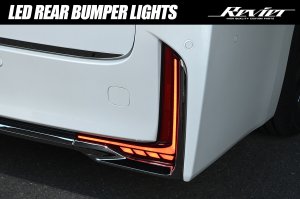 画像1: ＬＥＤリアバンパーライト 　４０系ヴェルファイア ガーニッシュ純正交換タイプ オープニング機能・シーケンシャルウィンカー搭載 