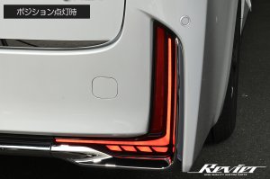 画像2: ＬＥＤリアバンパーライト 　４０系ヴェルファイア ガーニッシュ純正交換タイプ オープニング機能・シーケンシャルウィンカー搭載 