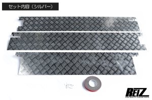 画像7: アオリガード　インナー一体型 アルミ縞板  S500P/S510P  ハイゼットジャンボ専用 前期／後期共通   　傷防止　キャビン保護　DAIHATSU 