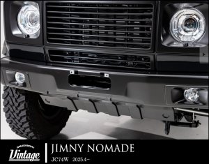 画像2: フロントフェイスキット グリルウインカー付き 【スズキ　ジムニーノマド ＪC７４Ｗ　２０２５．４〜】 ＡＩＭＧＡＩN ヴィンテージ フロントバンパー・フロントグリル・フェンダーエクステンション※純粋フォグ仕様 