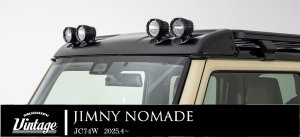 画像1: クワッドフロントルーフスポイラー LEDスポットライト４５ｗ／ Ｈｉ・Ｌｏ切り替えフォグライト５０ｗ付属 【スズキ　ジムニーノマド ＪC７４Ｗ　２０２５．４〜】 ＡＩＭＧＡＩＮ ヴィンテージ 