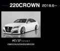 エアロパーツ３点キット 【トヨタ　クラウンGWS224/AZSH20/ARS220 RSグレード】 ＡＩＭＧＡＩＮ・エイムゲイン 純ＶＩＰ　ＳＰＯＲＴ フロントアンダースポイラー・サイドアンダースポイラー・リアアンダーディフューザ 未塗装品 