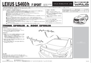 画像6: トランクスポイラー 【レクサス　ＬＳ４６０/６００ｈ Ｆ ＳＰＯＲＴ　ＵＳＦ４０/ＵＶＦ４５ 後期　Ｈ24.10〜H29.10】 ＷＡＬＤ Ｅｘｅｃｕｔｉｖｅ　Ｌｉｎｅ・エグゼクティブライン