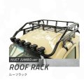 Hard Cargo Roof Rack 【ルーフラック ハイゼットジャンボ専用 S500P/S510P 】