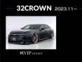 フロントアンダースポイラー トヨタ クラウン AZSH32  2023.11〜 AIMGAIN・エイムゲイン 純VIP SPORT FRP製 未塗装品