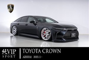 画像1: サイドアンダースポイラー トヨタ　クラウン　AZSH32　 2023.11〜 ＡＩＭＧＡＩＮ・エイムゲイン 純ＶＩＰ　SPORT ＦＲＰ製　未塗装品 