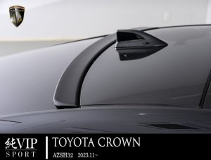 画像1: ルーフスポイラー トヨタ　クラウン　AZSH32　 2023.11〜 ＡＩＭＧＡＩＮ・エイムゲイン 純ＶＩＰ　SPORT ＦＲＰ製　未塗装品 
