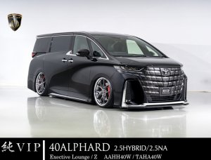 画像4: サイドスポイラー 【40アルファード　AAHH40W/AGH40W 　Exective　Lounge/Z】 ＡＩＭＧＡＩＮ　純VIP 