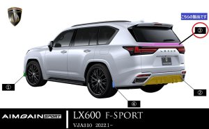 画像11: リアゲートスポイラー　ＦＲＰ製 【ＬＥＸＵＳ・レクサス LX600　Ｆ-ＳＰＯＲＴ 　VJA310　2022.01.〜】 エイムゲイン・ＡＩＭＧＡＩＮ 　