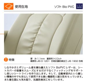 画像3: 【ホンダ　ゼスト　スパーク　ＪＥ１／ＪＥ２】 Ｃｌａｚｚｉｏ・クラッツィオ　車種専用シートカバー　ラグジュアリータイプ　