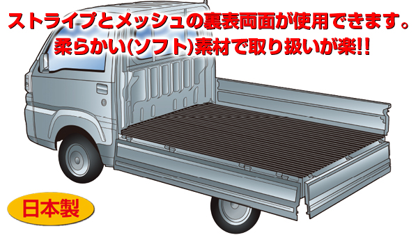 軽トラ 荷台用ゴムマット【ハイゼット・ハイゼットジャンボS200系/S500