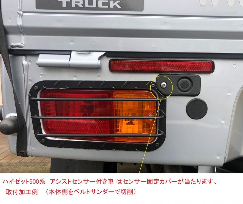 テールランプガード 黒粉体塗装 左右セット【ハイゼットトラック標準