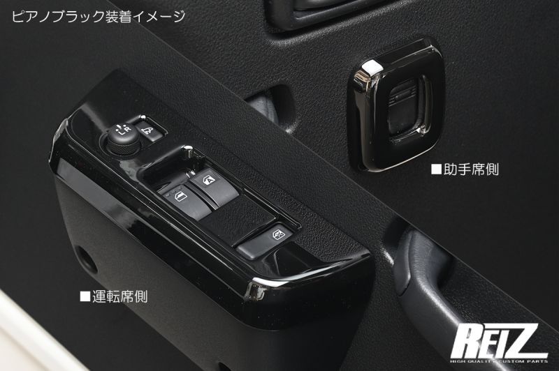 [クロームメッキ] サンバートラック 前期 (S500J/S510J) パワーウィンドウスイッチパネル ABS樹脂製 内装 グランドキャブ