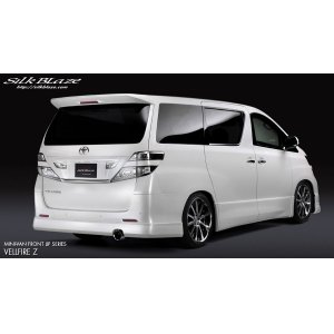 ＭＩＮＩ-ＶＡＮ【トヨタ ヴォクシー ＺＲＲ７０Ｗ ＺＳ／Ｚ 前期 Ｈ19.6〜Ｈ22.03】ＦＲＯＮＴ ＬＩＰ ＳＥＲＩＥＳ リアスポイラー 塗装品  シルクブレイズ - ベイロード.COM