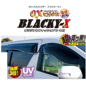 画像: OXバイザー ブラッキーX　本物 【ハイゼット/ハイゼットジャンボ　Ｓ５００Ｐ／Ｓ５１０Ｐ　ダイハツ】 ドアバイザー　フロント左右セット 