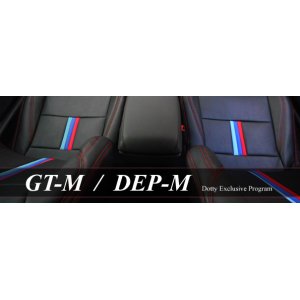 画像: レザー調シートカバー　Ｍデザイン 【ＢＭＷ　３シリーズ　セダン】 Ｄｏｔｔｙ・ダティ　ＧＴ－Ｍ １台分フルセット 