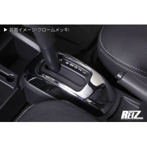 画像: シフトゲートパネルＡＴ車用 【前期・後期ハイゼットジャンボ、ハイゼットトラック共通 　Ｓ５００Ｐ／Ｓ５１０Ｐ　ダイハツ】クロームメッキ /カーボン調 ＡＢＳ樹脂製 ライツ 