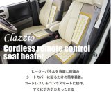 画像: 【シートヒーター　２座席分セット】Ｃｌａｚｚｉｏ・クラッツィオ　コードレスリモコン