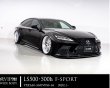 画像1: ワイドフェンダーキット<br>【ＬＥＸＵＳ・レクサス<br>50LS後期　F-SPORT　LS500・500h<br>　UXFA50・55/GVF50・55】<br>純ＶＩＰ　GT<br>WIDE　BODY　<br>エイムゲイン・ＡＩＭＧＡＩＮ<br>　