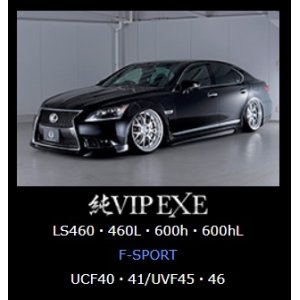 画像: リアハーフスポイラー 【ＬＥＸＵＳ・レクサス ４０ＬＳ後期　F　SPORT　 LS460・460L・600h・600hL 　USF40・41/UVF45.46 2012.10~2017.10】 純ＶＩＰ　ＥＸＥ エイムゲイン・ＡＩＭＧＡＩＮ 　