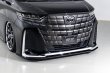 画像10: エアロパーツ３点セット　純VIP 【40アルファードExective　Lounge/Z 　AAHH40W/AGH40W】 ＡＩＭＧＡＩＮ フロントバンパースポイラー+アンダースポイラー・サイドスポイラー・リアバンパー 