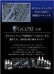 画像4: 超撥水　完全硬化 　ガラスコーティング剤 ３Ｄ　ナノストロング　耐久５年以上 超滑水 　Ｇ－ＣＯＡＴ・ジーコート 洗車機で洗車向き