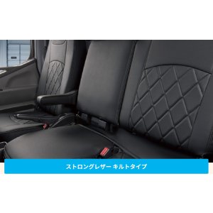 画像: シートカバー ストロングレザーキルトタイプ 【ハイゼットトラック 　S500P　S510P　S201P　S211P　ダイハツ】 Clazzio 運転席・助手席セット