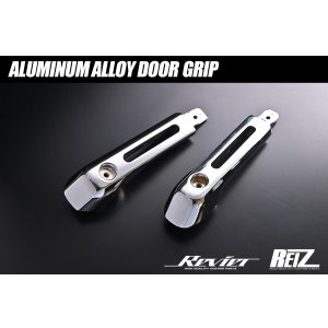 画像: ドアグリップ　交換式 鏡面仕上げ 【JB64W・JB74W 　ジムニー・ジムニーシエラ　スズキ】 アルミ合金 ＲＥＩＺ・ライツ 