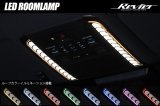 画像: ＬＥＤルームランプキット 　４０系アルファード　ヴェルファイア 純正レンズ交換式 ルーフカラーイルミネーション付き 